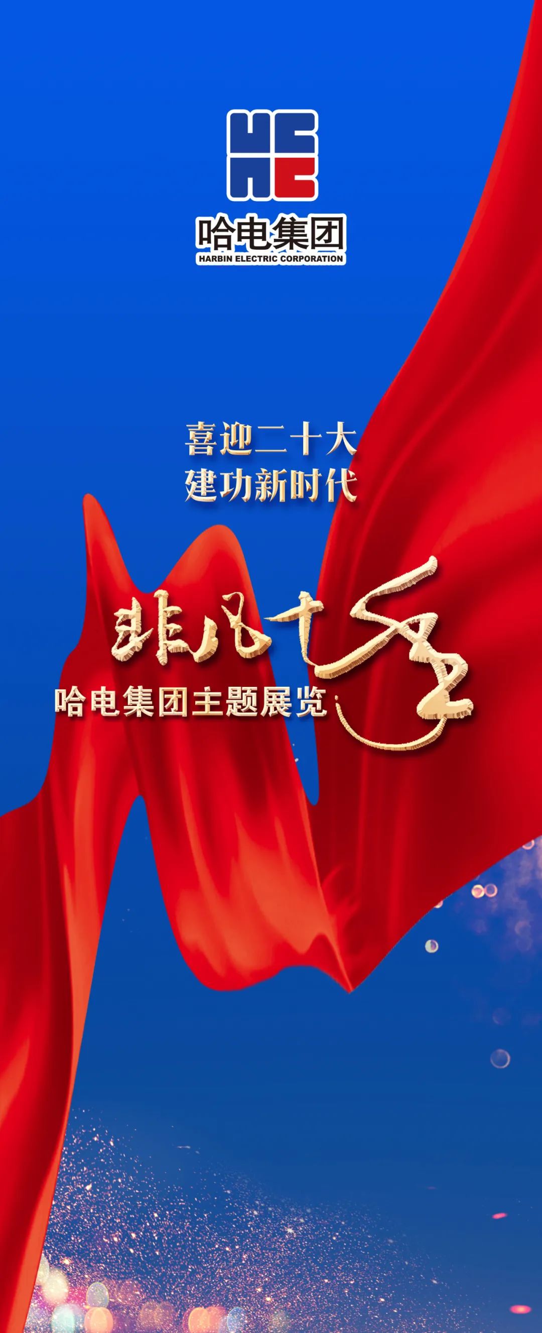 280089E89D733272429AB27A655_D908E2CE_34839.jpg?e= Z6·尊龙凯时「中国区」官方网站