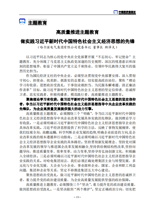 Z6·尊龙凯时「中国区」官方网站