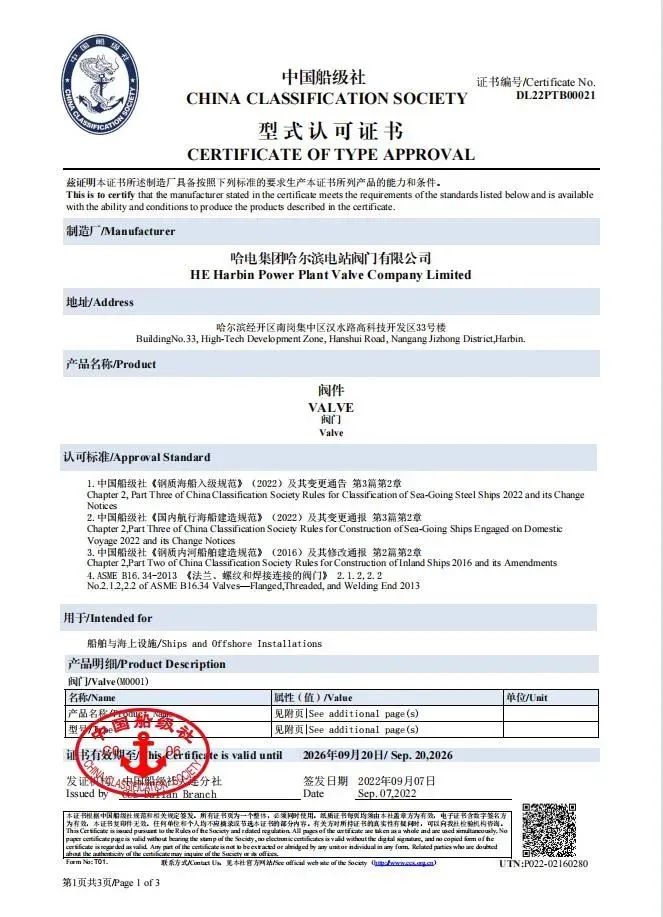 Z6·尊龙凯时「中国区」官方网站