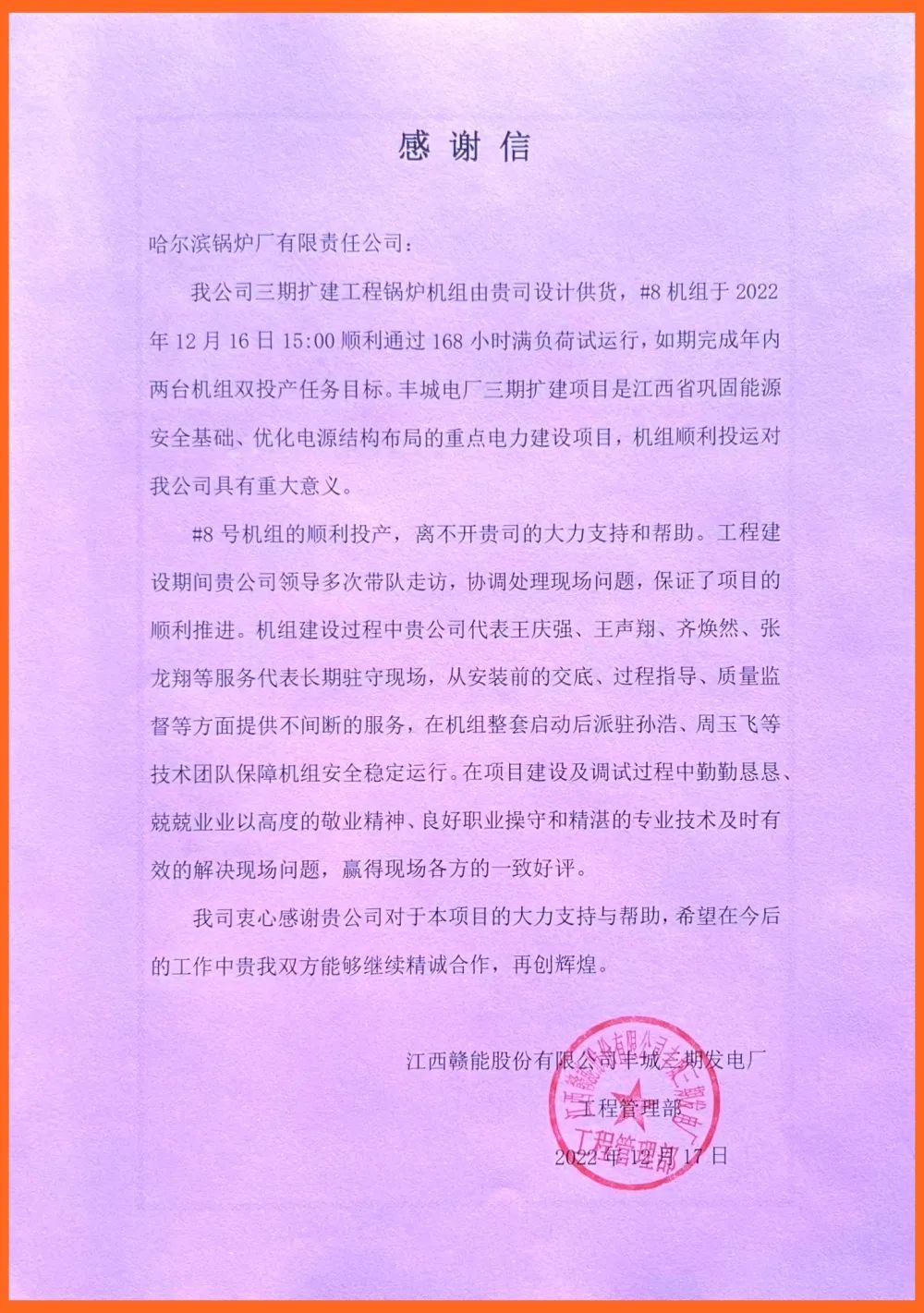 Z6·尊龙凯时「中国区」官方网站